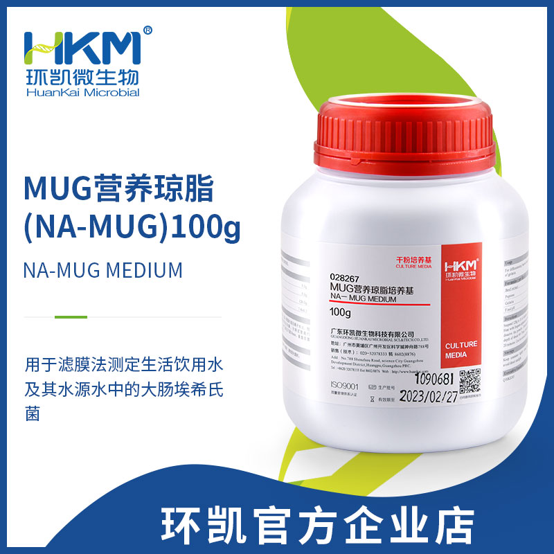 028267 MUG營養瓊脂培養基 干粉 100g