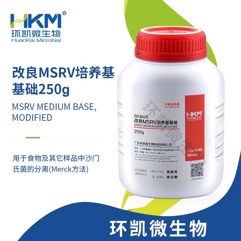023025 改良MSRV培養基基礎(Merck法) 250g/瓶