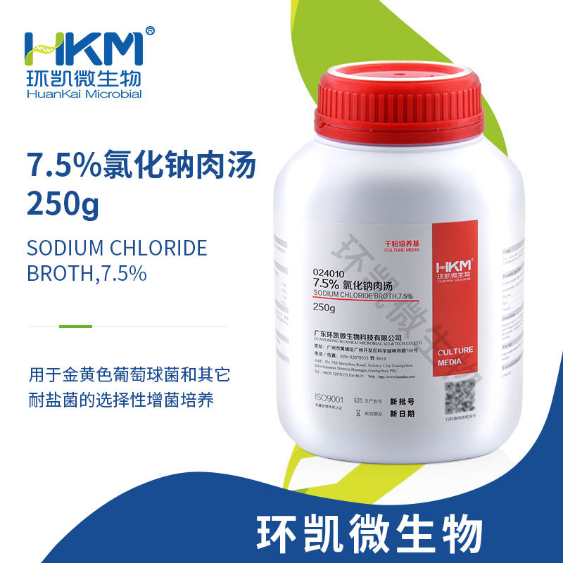 7.5%氯化鈉肉湯培養基 250g/瓶