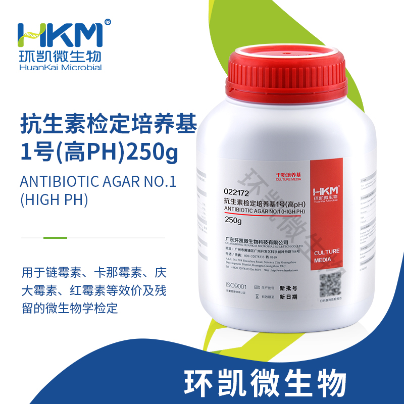022172 抗生素檢定培養基1號(高pH) 250g/瓶