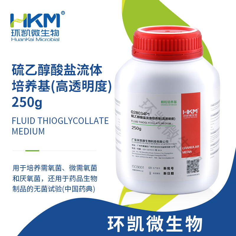 028034P1 硫乙醇酸鹽流體培養基顆粒(高透明度) 250g/瓶