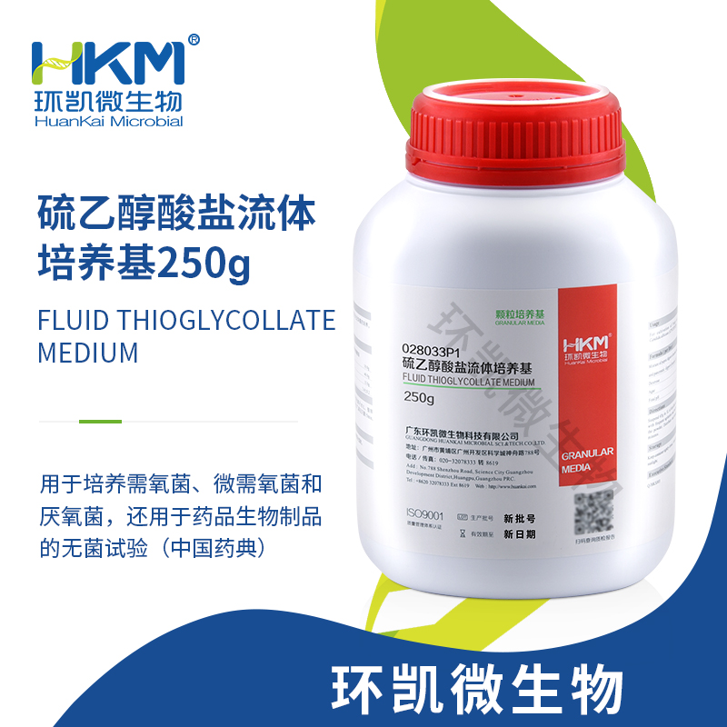 028033P1 硫乙醇酸鹽流體培養基(FT)顆粒 250g/瓶
