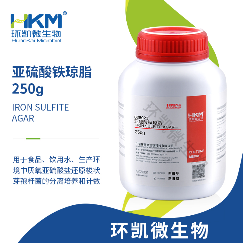 028023 亞硫酸鐵瓊脂培養基 250g/瓶