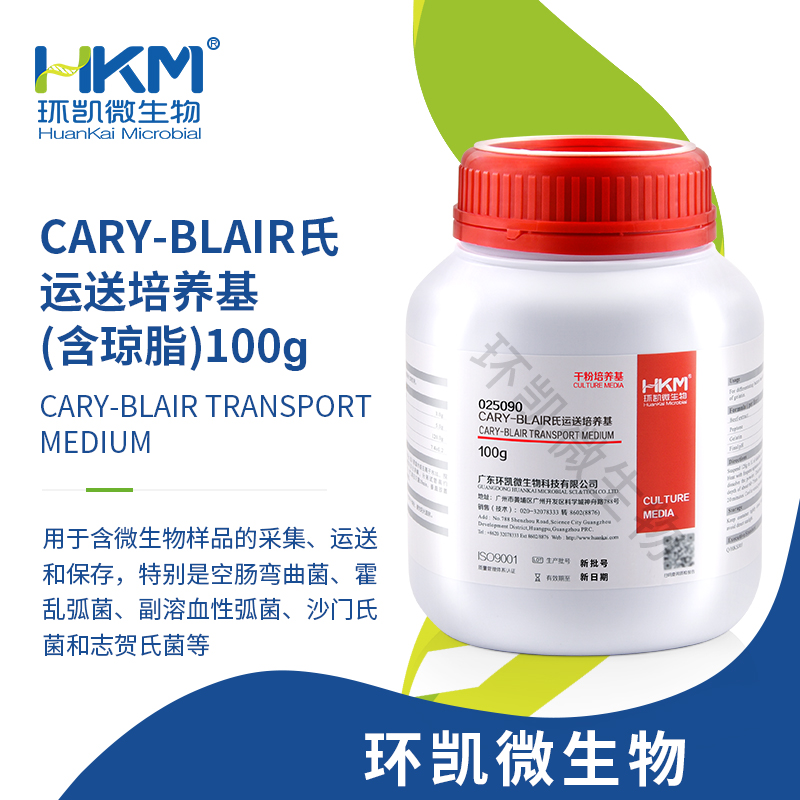 025090 Cary-Blair氏運送培養基 100g/瓶