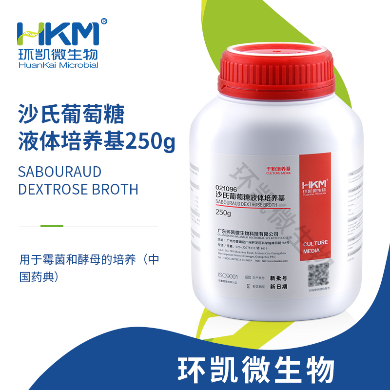 021096 沙氏葡萄糖液體培養基(SDB)(20版藥典) 250g/瓶