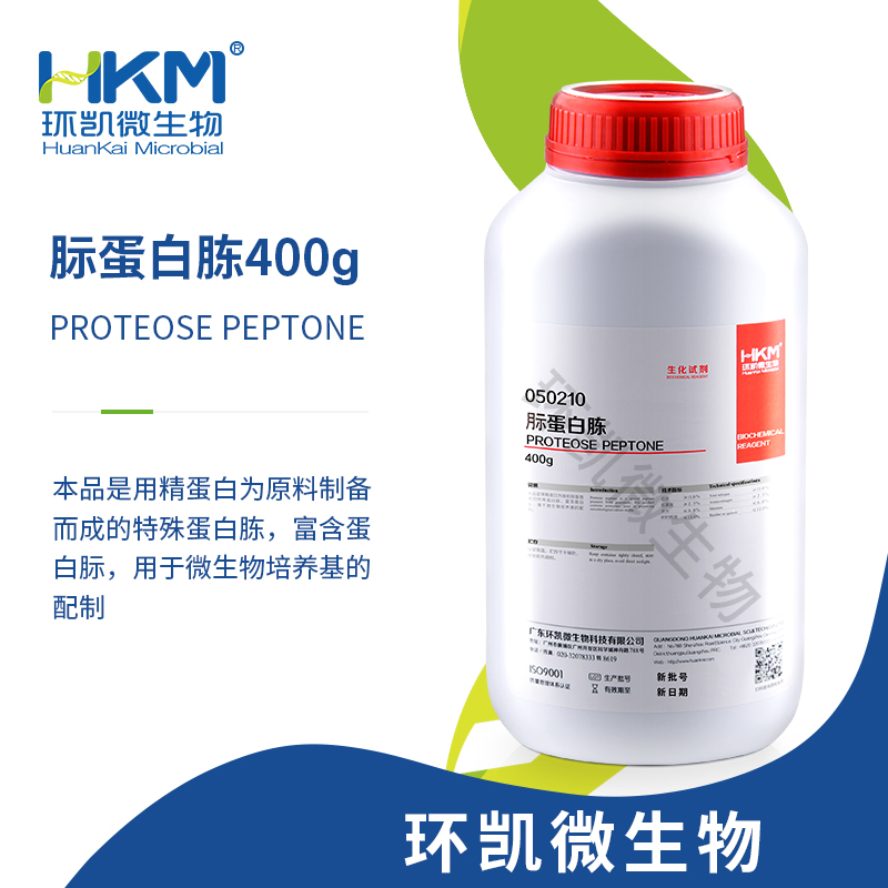 050210 月示蛋白胨(培養基原材料) 400g/瓶