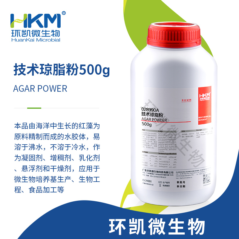 028990A 技術瓊脂粉(培養基原材料) 500g/瓶