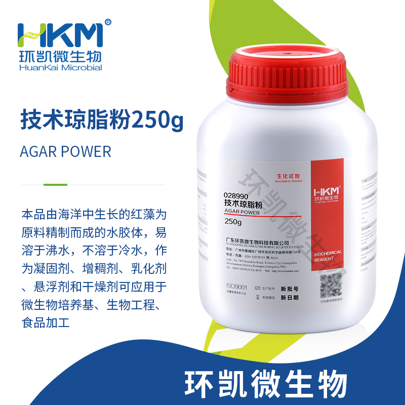 028990 技術瓊脂粉(培養基原材料) 250g/瓶