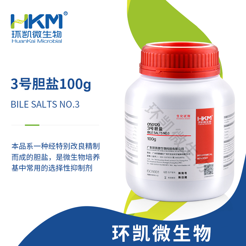 050120 3號膽鹽(培養基原材料) 100g/瓶