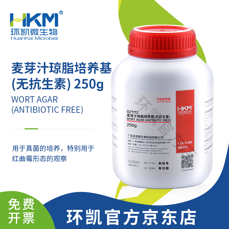 021112 麥芽汁瓊脂培養基(無抗生素) 250g/瓶