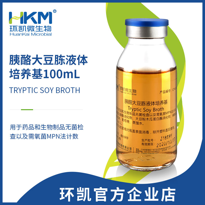 CP4048P5 胰酪大豆胨液體培養基(TSB,輸液瓶) 100mL×40瓶