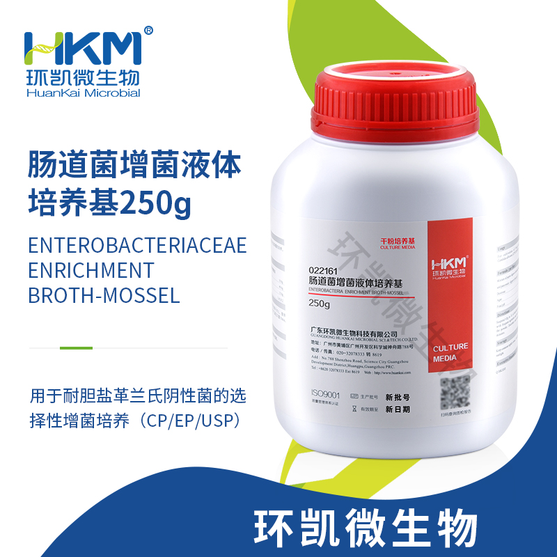 022161 腸道菌增菌液體培養基(EE) 250g/瓶