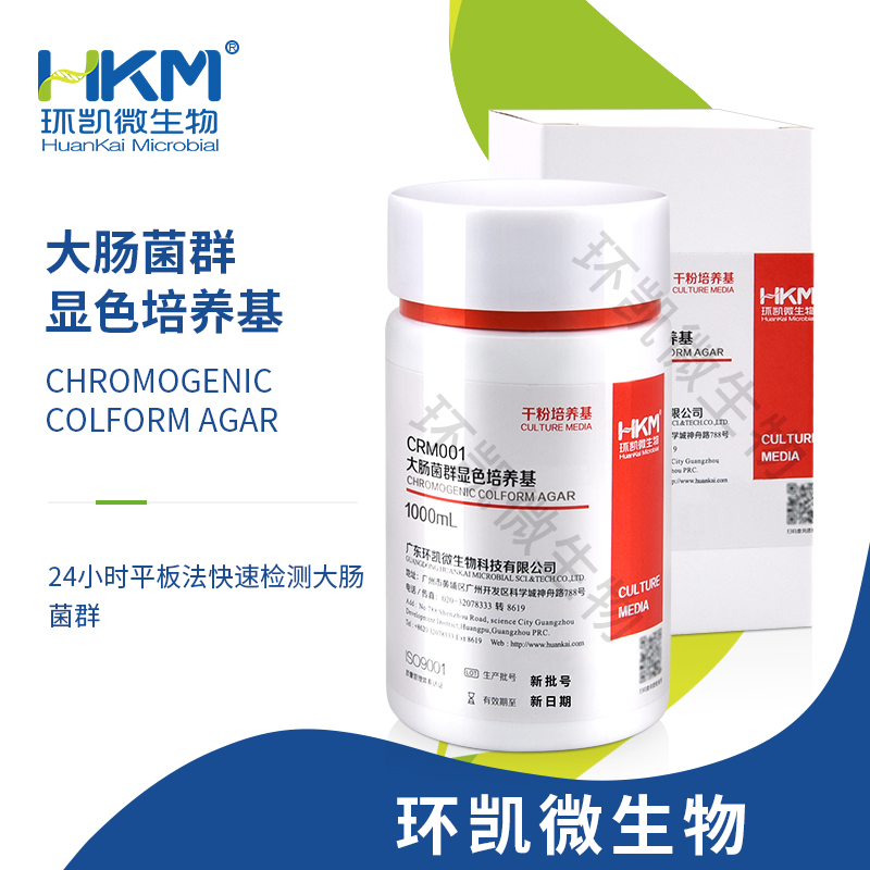 CRM001 大腸菌群顯色培養基 1000mL/瓶