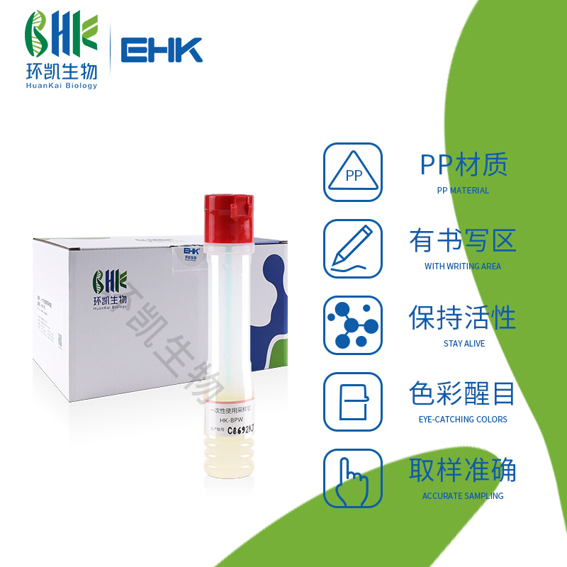 HK-CB一次性采樣管(采集轉運拭子)（10mL改良Cary-Blair運送培養基）