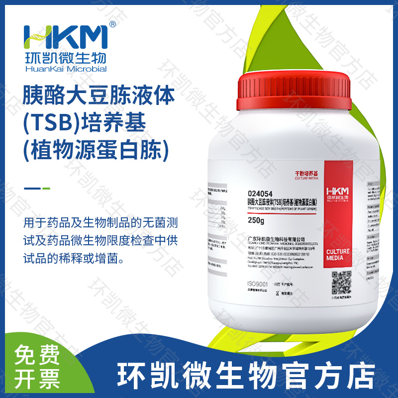 024054 TSB培養基(植物源蛋白胨) 250g/瓶