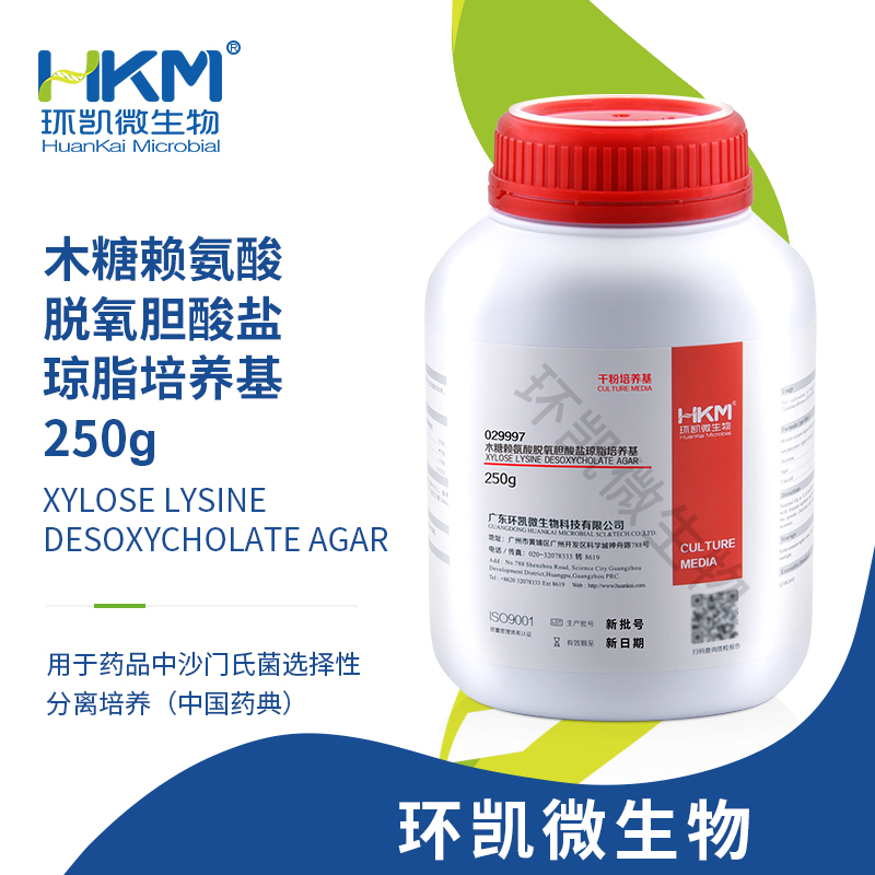 木糖賴氨酸脫氧膽酸鹽瓊脂培養基(XLD)(20版藥典)