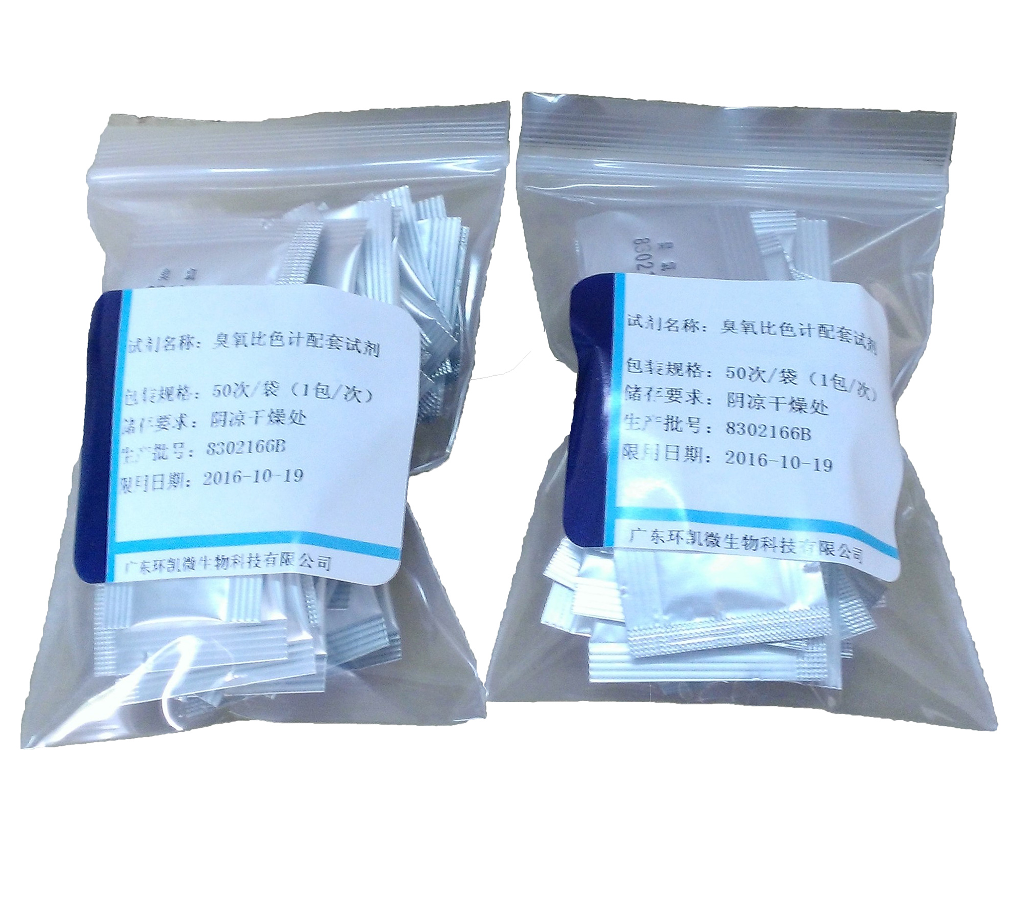  臭氧檢測儀配套試劑（0-2.5mg/L）,配套S-201；M-402；S-101